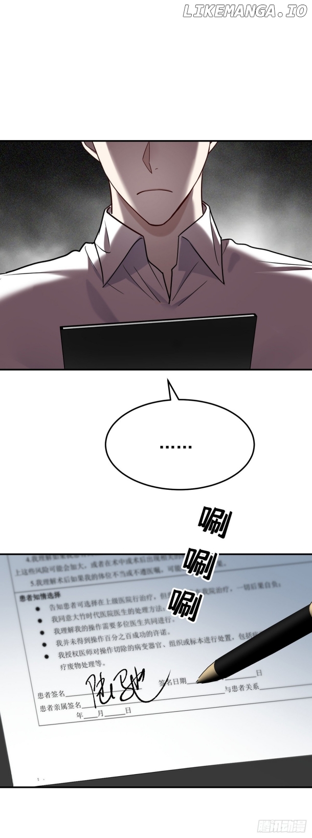 After Breakup: Had an Affair With My Ex's Uncle Chapter 45 - page 26