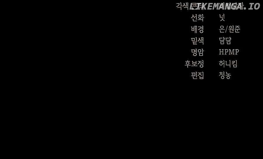 Muscle joseon Chapter 54 - page 16