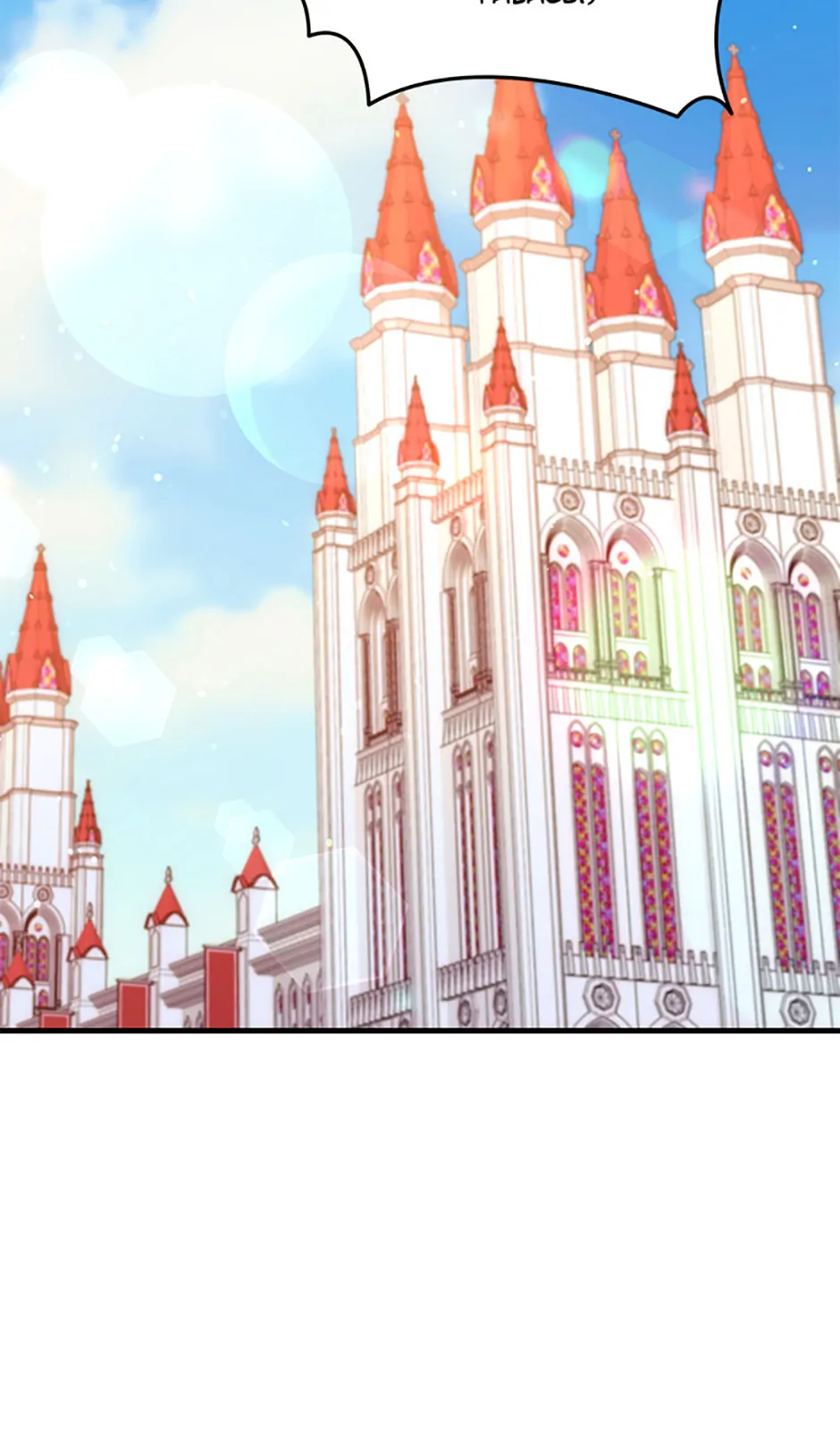 The S-Class Little Princess Is Too Strong Chapter 20 - page 45