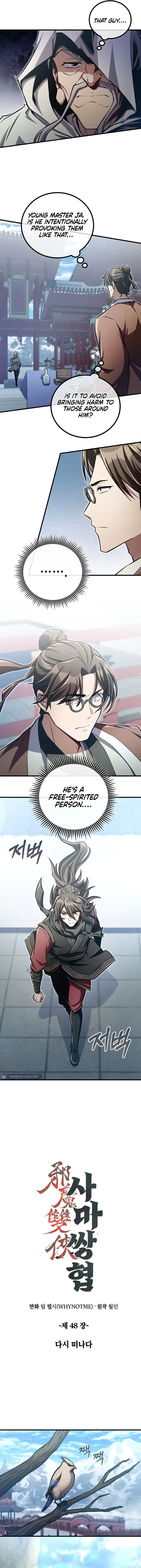 The Twin Swords Of The Sima Clan Chapter 48 - page 5