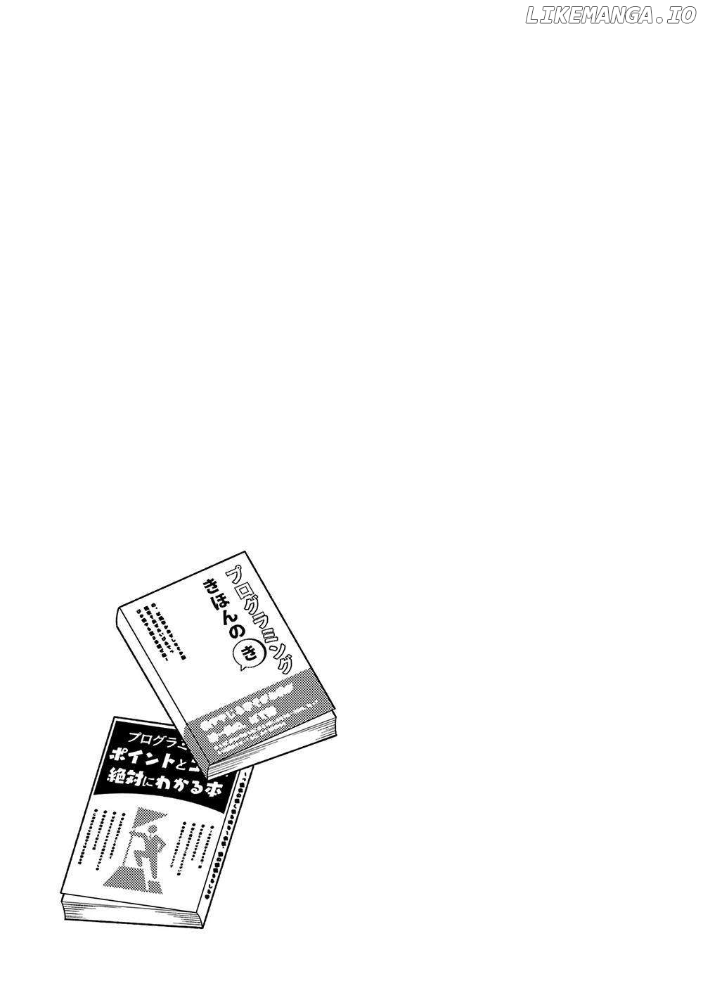 E, Shanai System Subete Wanope shiteiru Watashi wo Kaiko desu ka? Chapter 14 - page 14