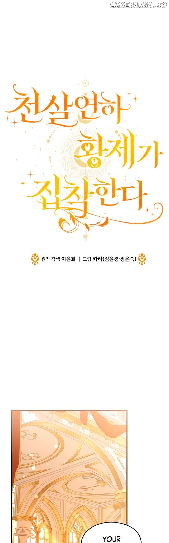 An Emperor 1000 Years Younger Than Me is Obsessed Chapter 32 - page 33