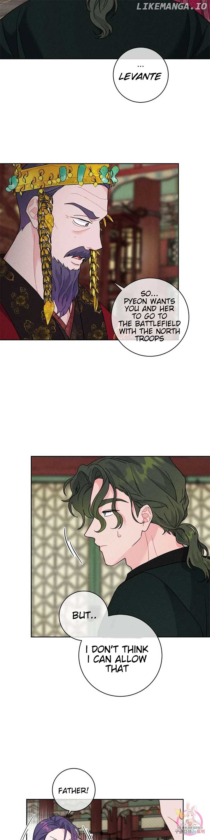 The Circumstances of Babo Ondal Chapter 5 - page 2