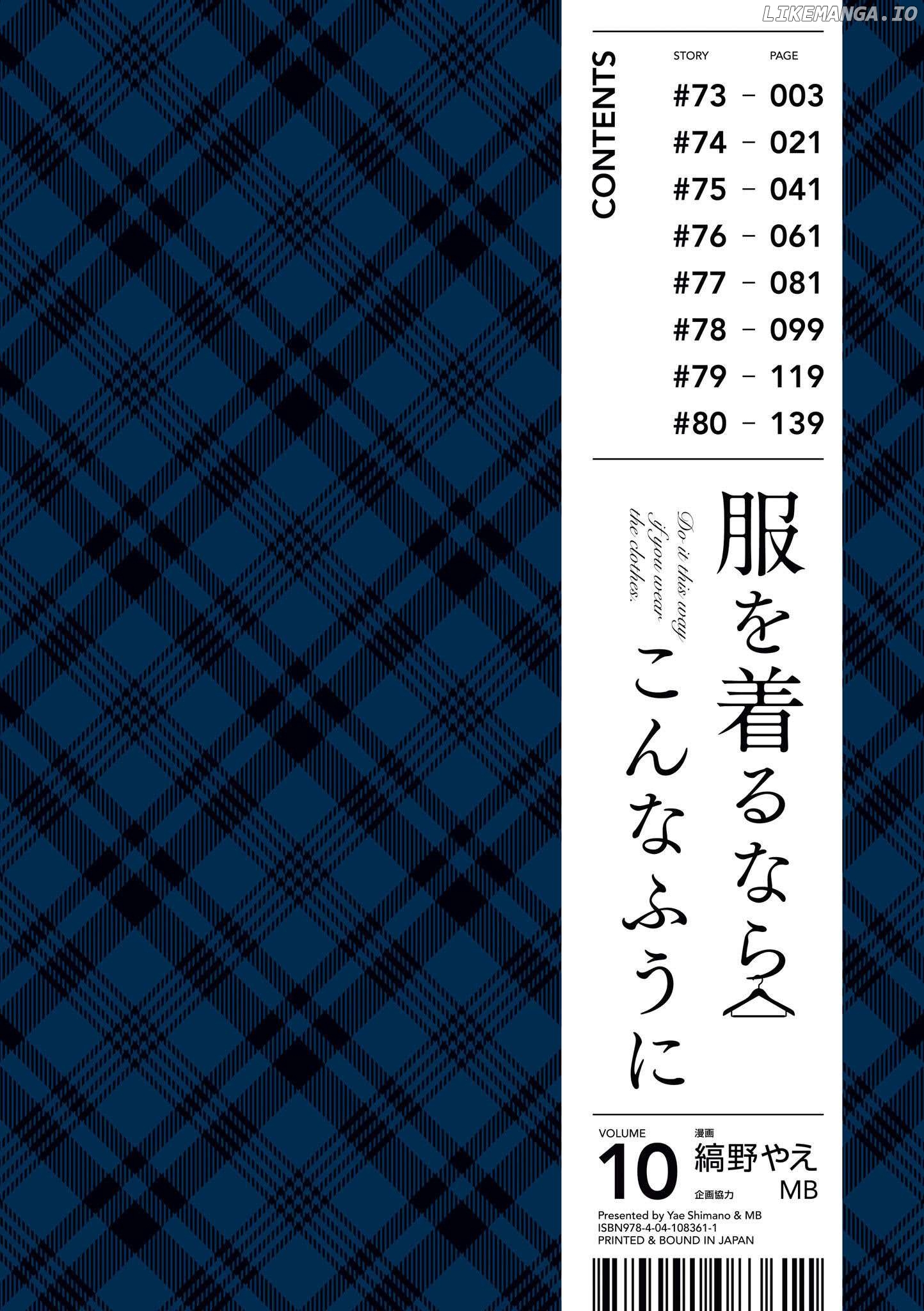 If You’re Gonna Dress Up, Do It Like This Chapter 73 - page 4