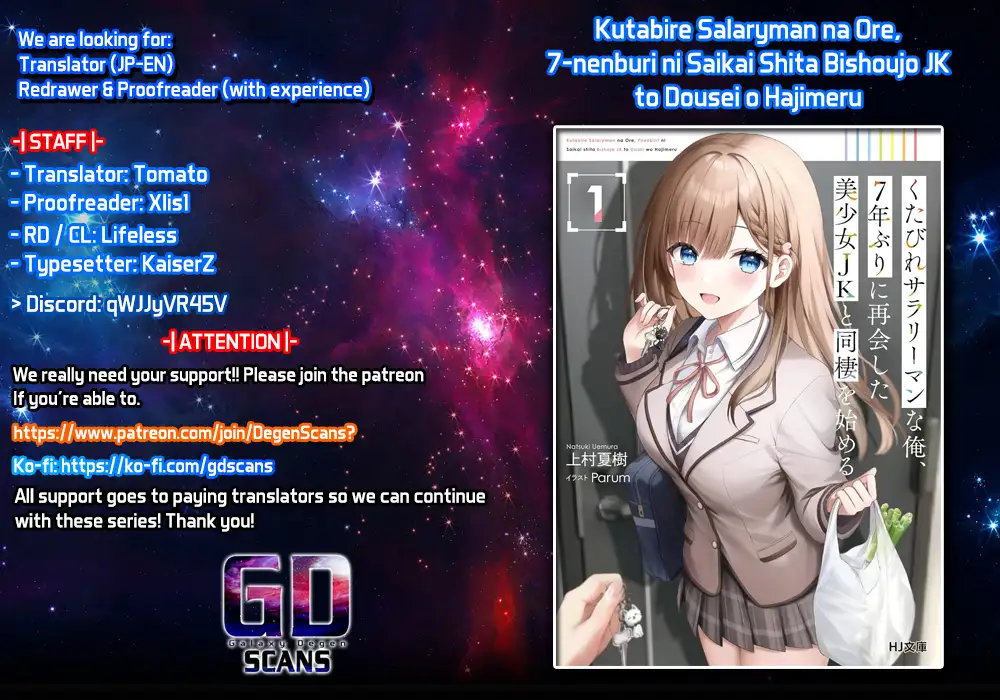 I, a Tired Office Worker, Start Living Together with a Beautiful Highschool Girl whom I Met Again After 7 Years Chapter 4 - page 1
