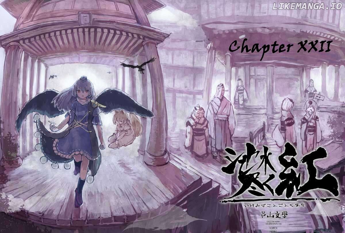 Touhou - Until the Water Became Wholly Red (Doujinshi) Chapter 22 - page 1
