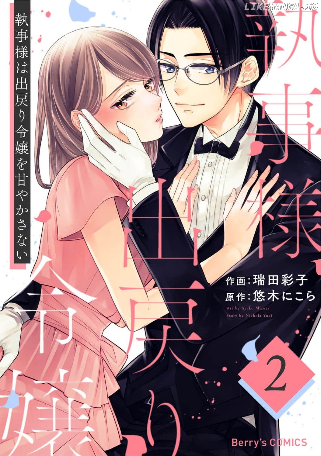 Shitsuji-sama wa Demodori Reijou wo Amayakasanai Chapter 8 - page 1