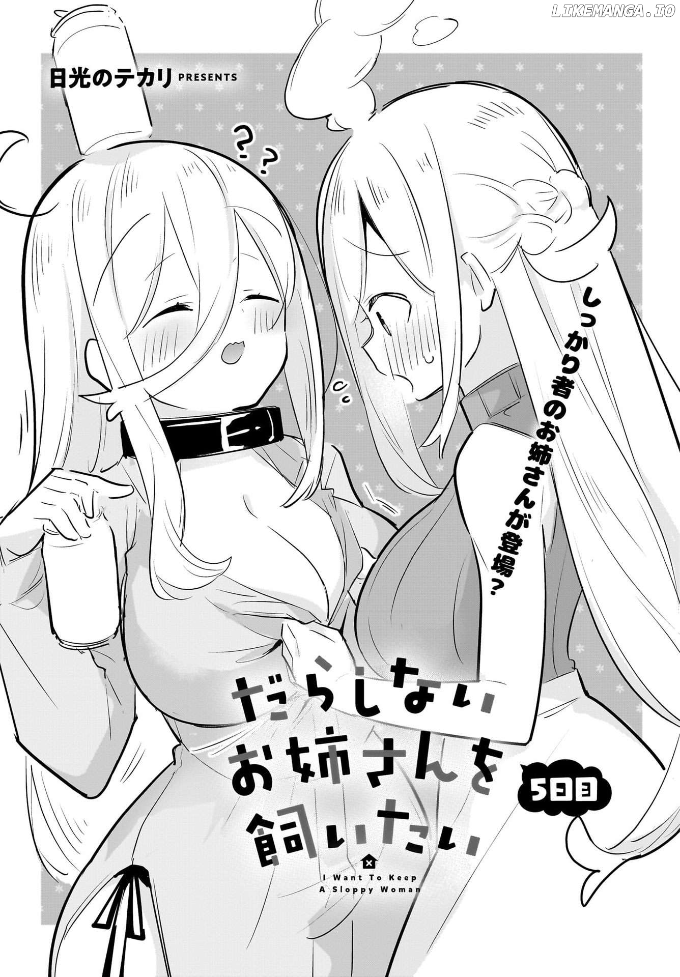 Darashinai Onee-san wo Kaitai Chapter 5 - page 3