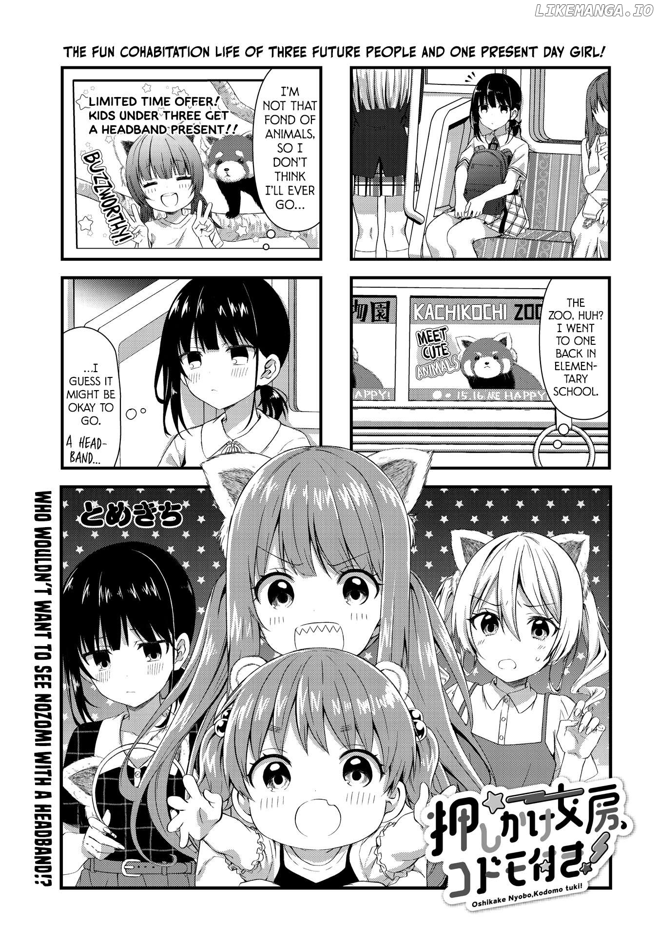 Oshikake Nyobo, Kodomo Tuki! Chapter 7 - page 1