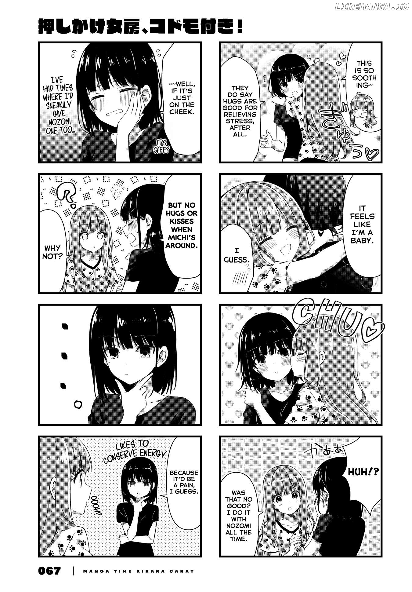 Oshikake Nyobo, Kodomo Tuki! Chapter 8 - page 7
