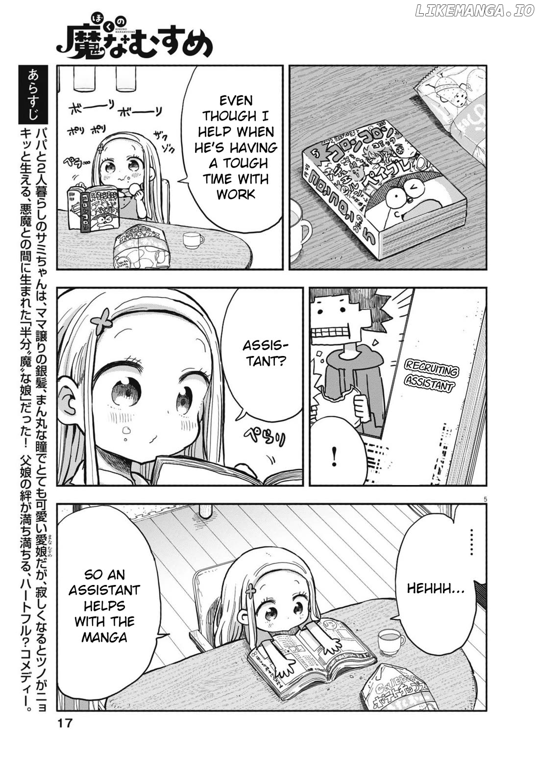 Boku no Ma na Musume Chapter 11 - page 4