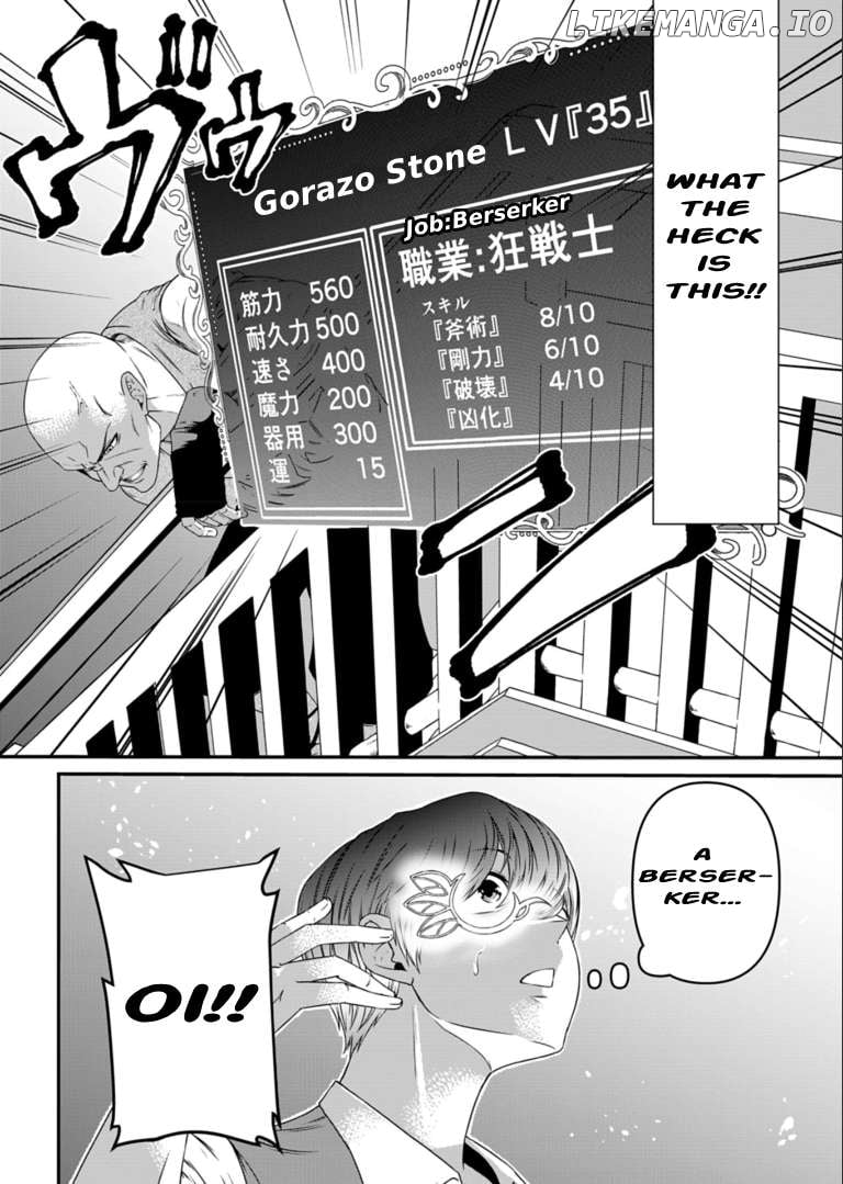 My Job Is Appraiser, But What Is The [God Eye] Living Freely With The World’s Greatest Elementary Level Job Chapter 7 - page 12