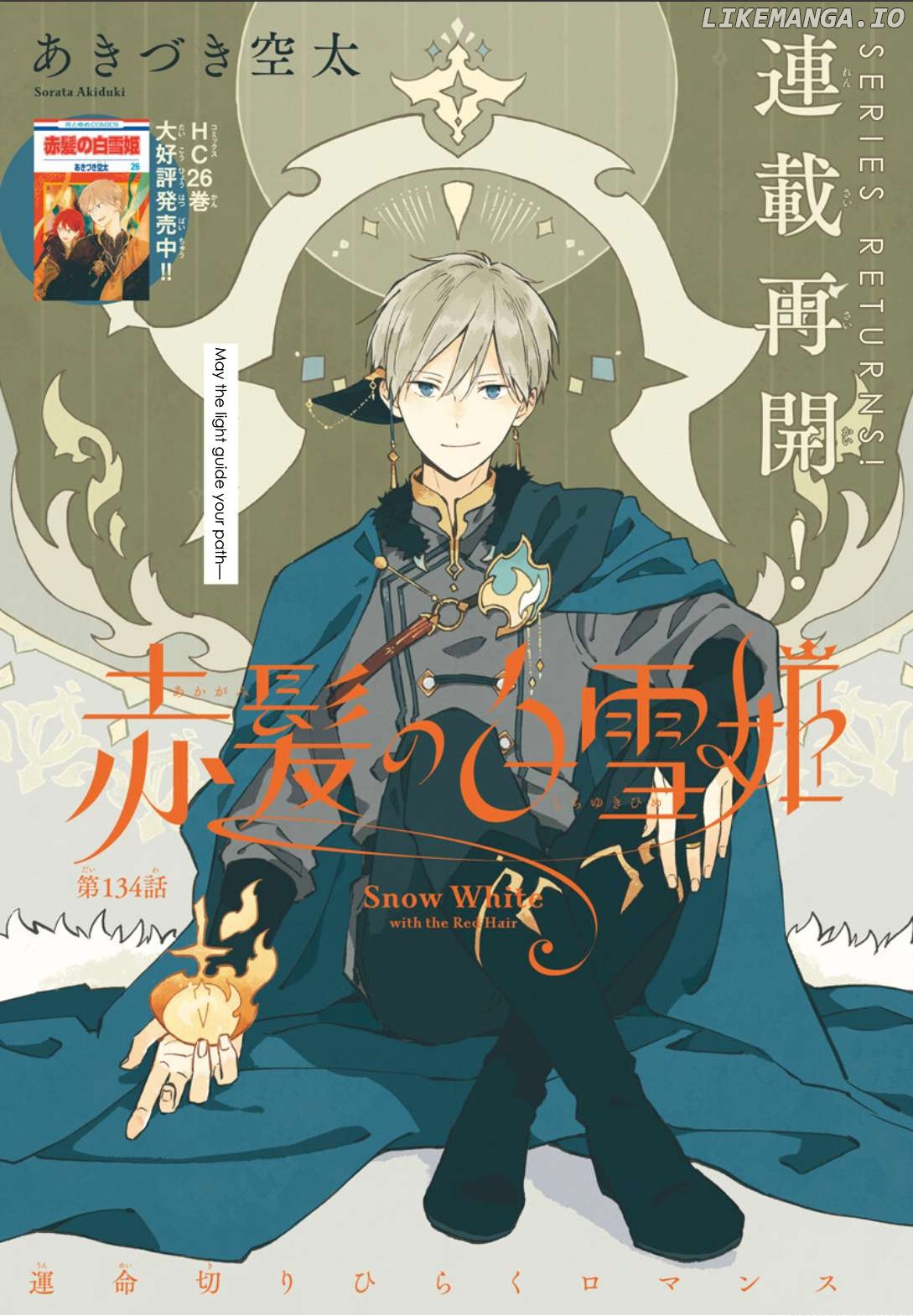 Akagami No Shirayukihime Chapter 134 - page 2