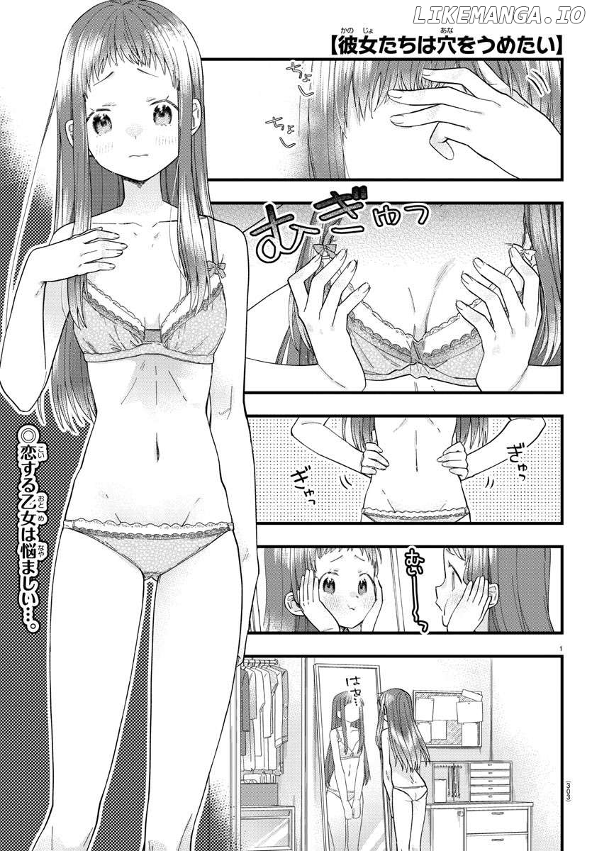 They Want To Fill In The Holes Chapter 5 - page 1