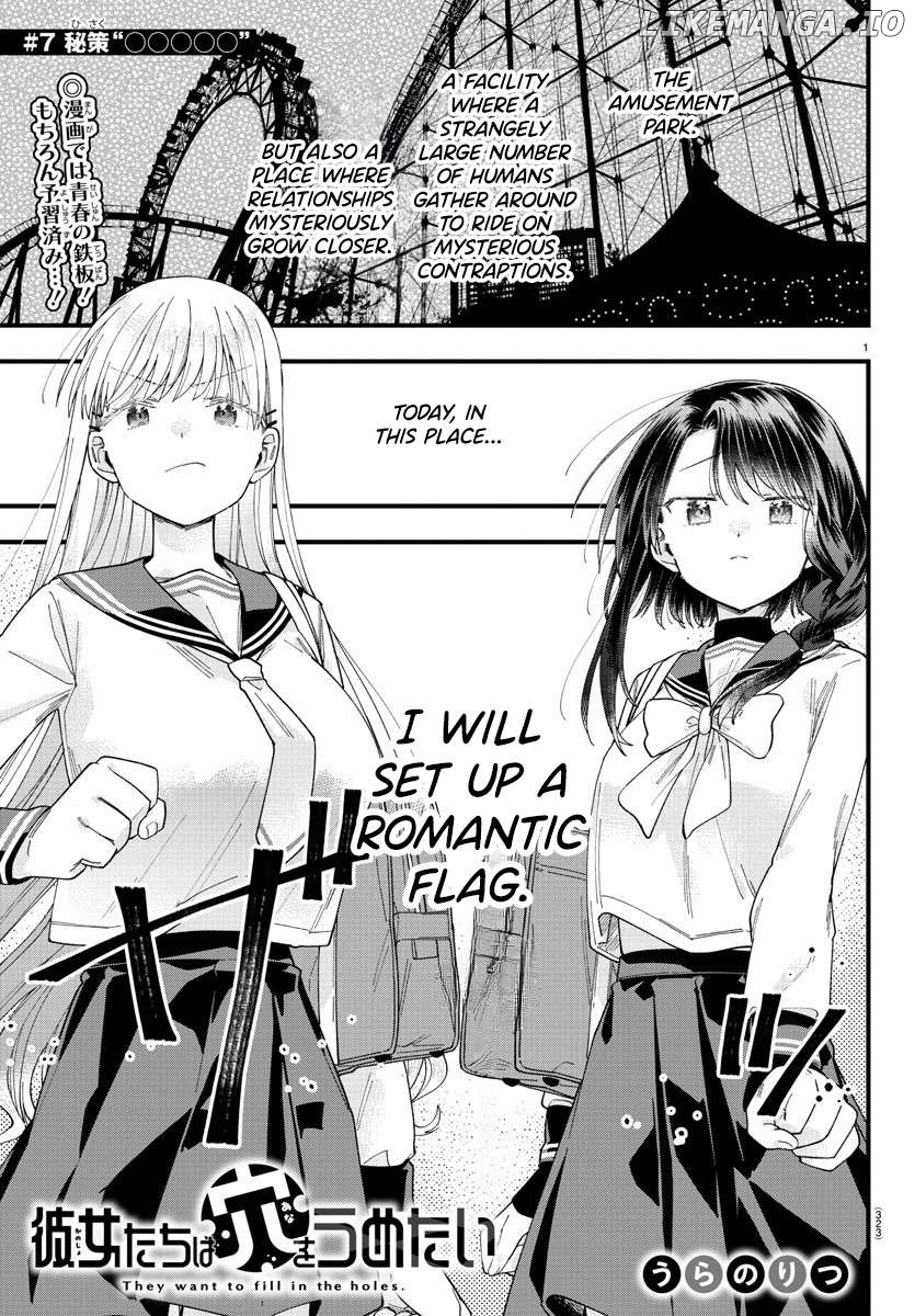 They Want To Fill In The Holes Chapter 7 - page 1