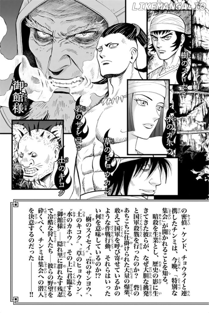 Tekken Chinmi Legends Chapter 99 - page 5