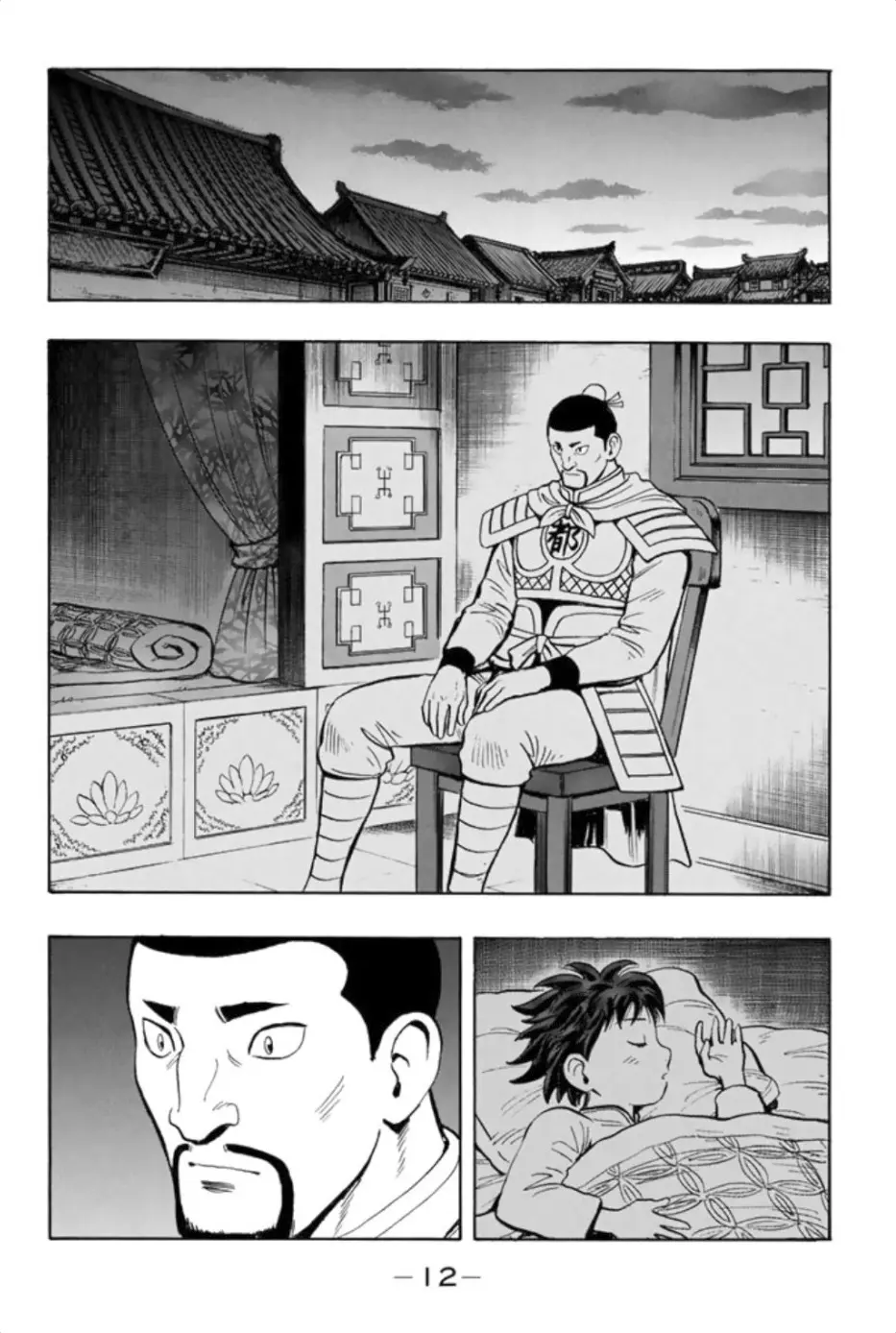 Tekken Chinmi Legends Chapter 86 - page 14