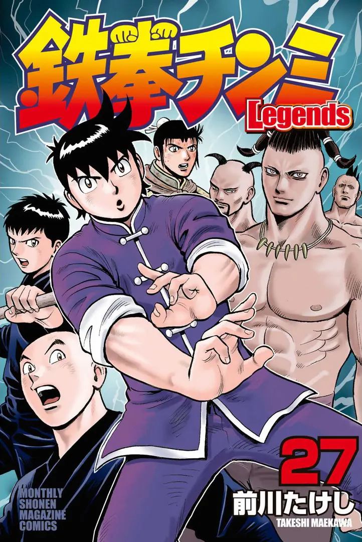 Tekken Chinmi Legends Chapter 137 - page 2