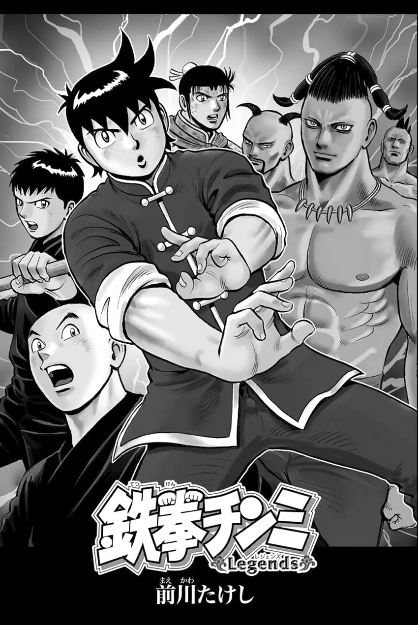 Tekken Chinmi Legends Chapter 137 - page 3