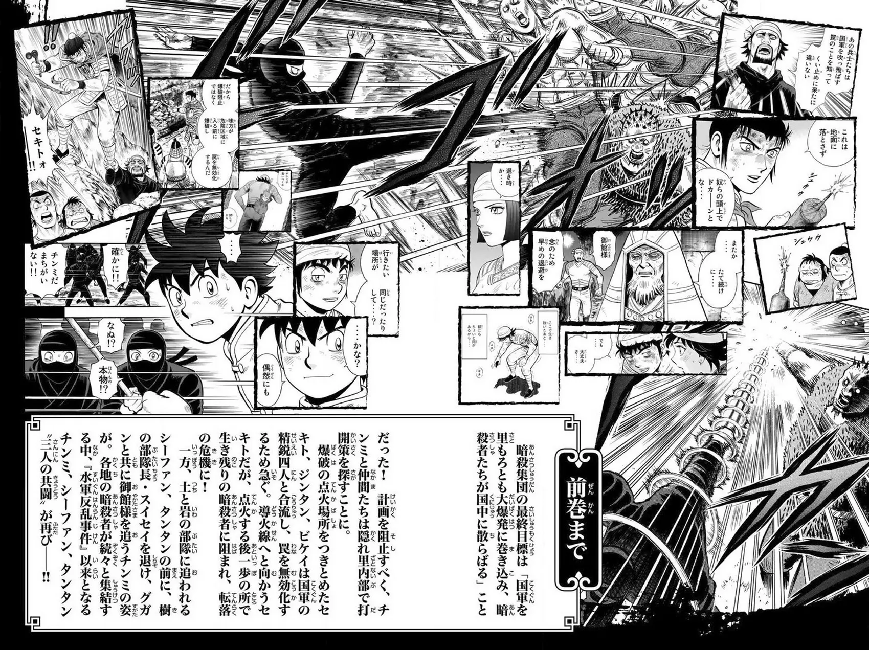 Tekken Chinmi Legends Chapter 137 - page 4