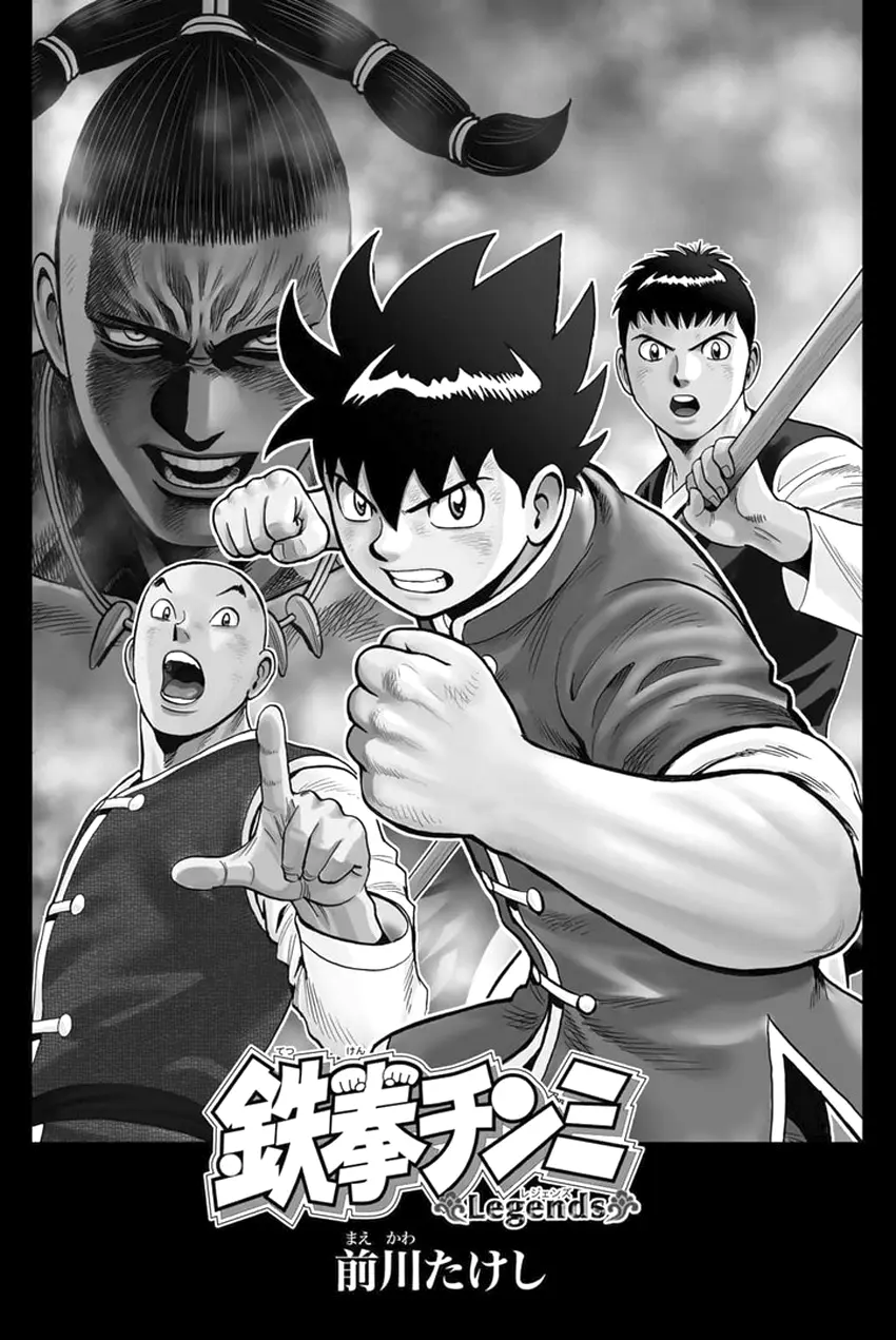 Tekken Chinmi Legends Chapter 144 - page 3