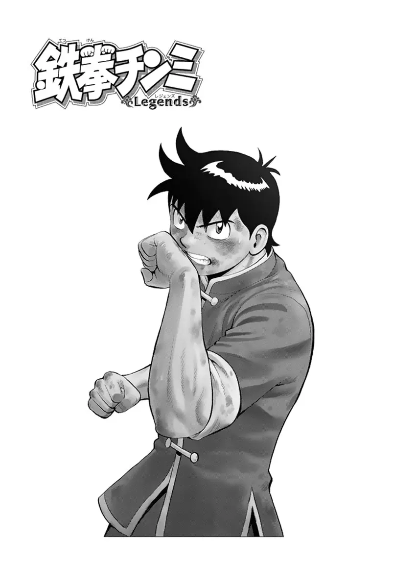 Tekken Chinmi Legends Chapter 108 - page 4