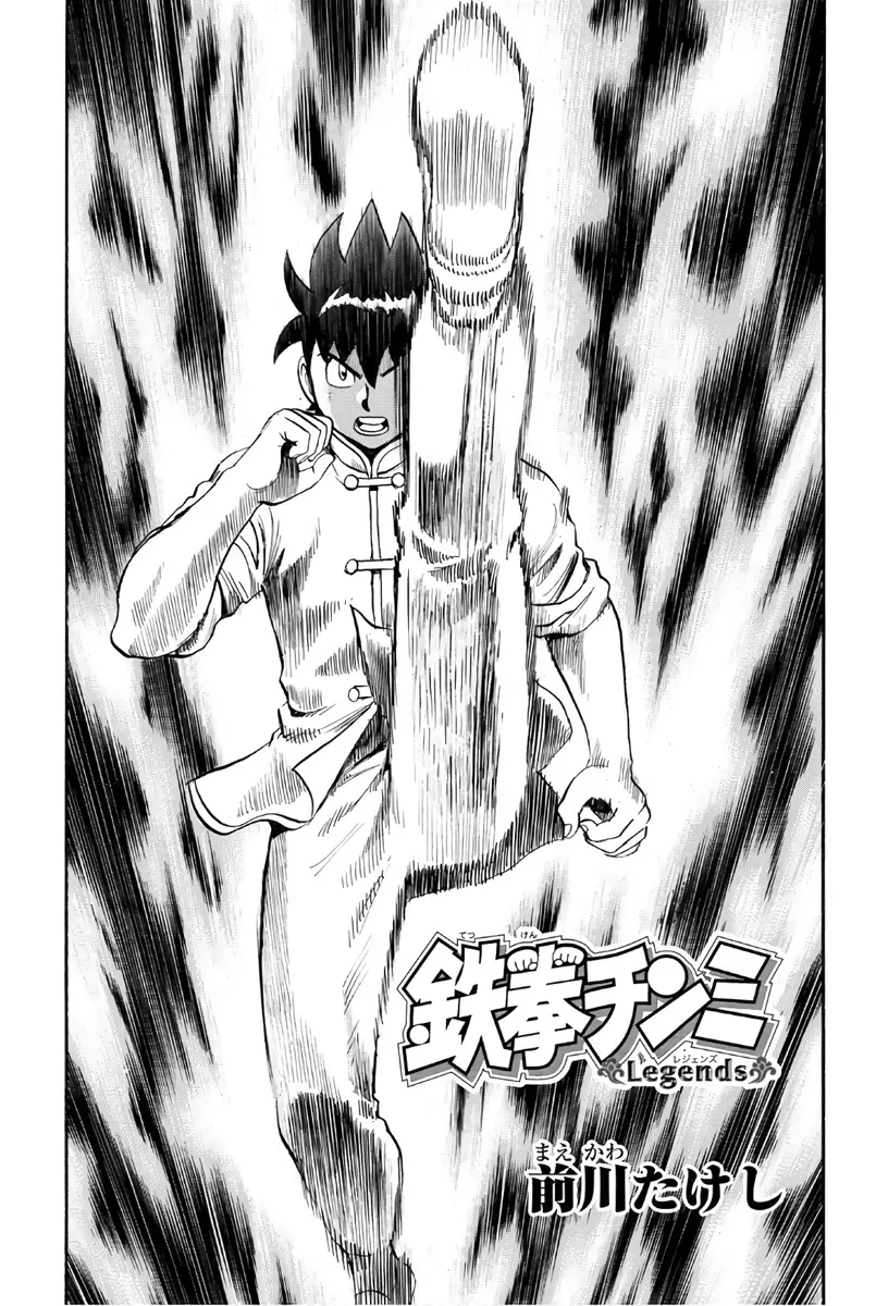 Tekken Chinmi Legends Chapter 119 - page 4