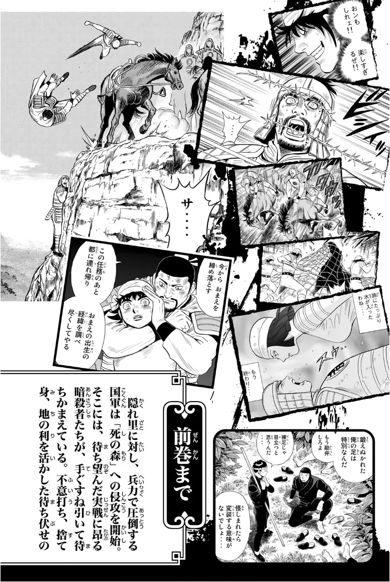 Tekken Chinmi Legends Chapter 119 - page 5