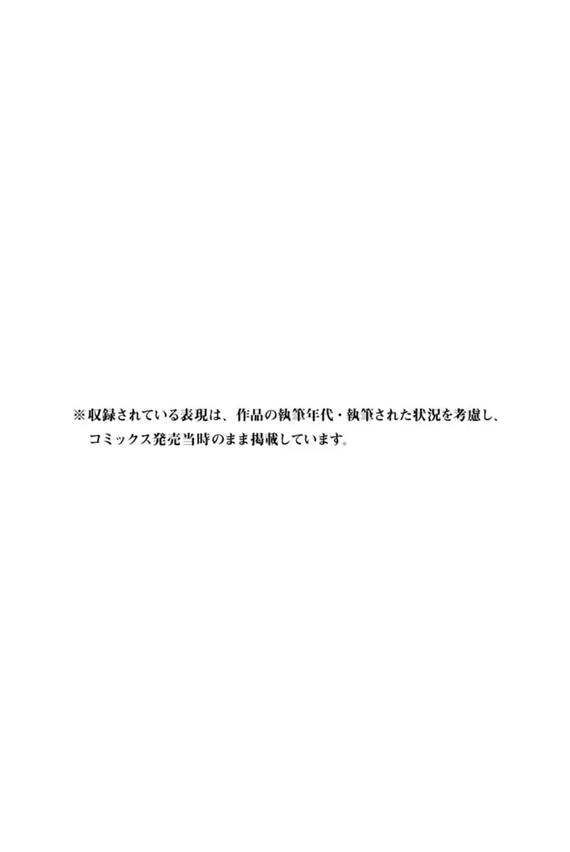 Tekken Chinmi Legends Chapter 113 - page 32