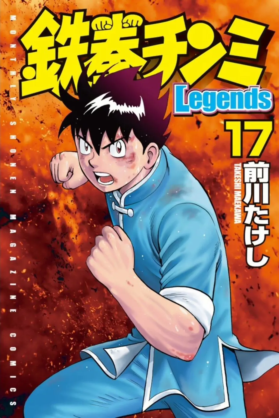 Tekken Chinmi Legends Chapter 80 - page 2