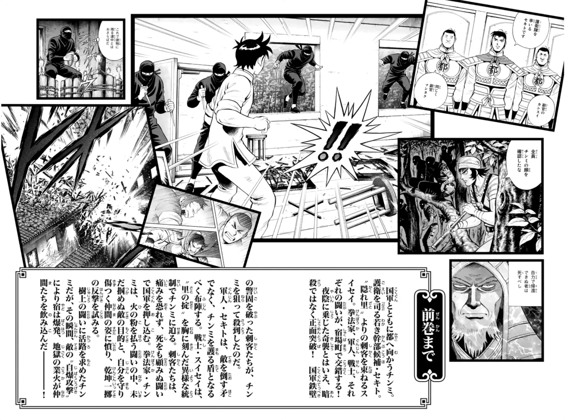 Tekken Chinmi Legends Chapter 80 - page 5