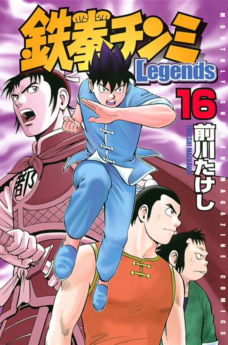Tekken Chinmi Legends Chapter 74 - page 2