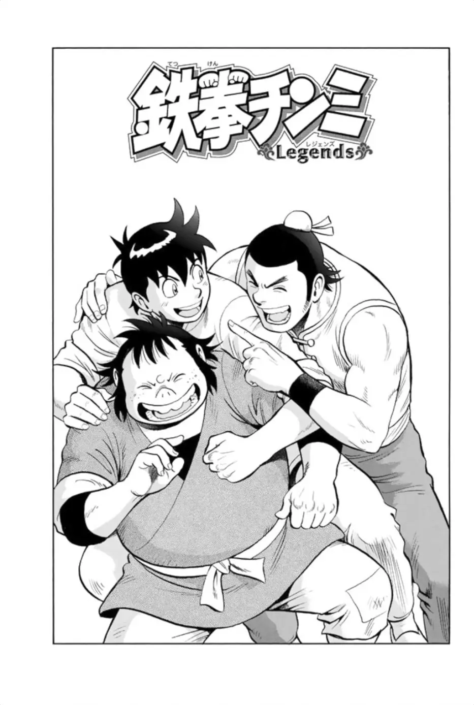 Tekken Chinmi Legends Chapter 74 - page 4