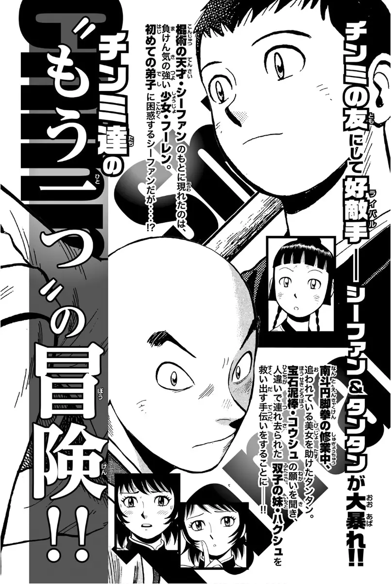 Tekken Chinmi Legends Chapter 124 - page 29