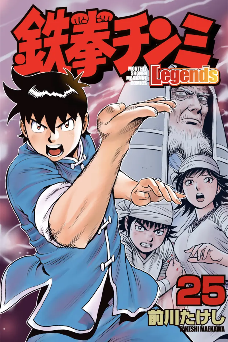 Tekken Chinmi Legends Chapter 125 - page 2