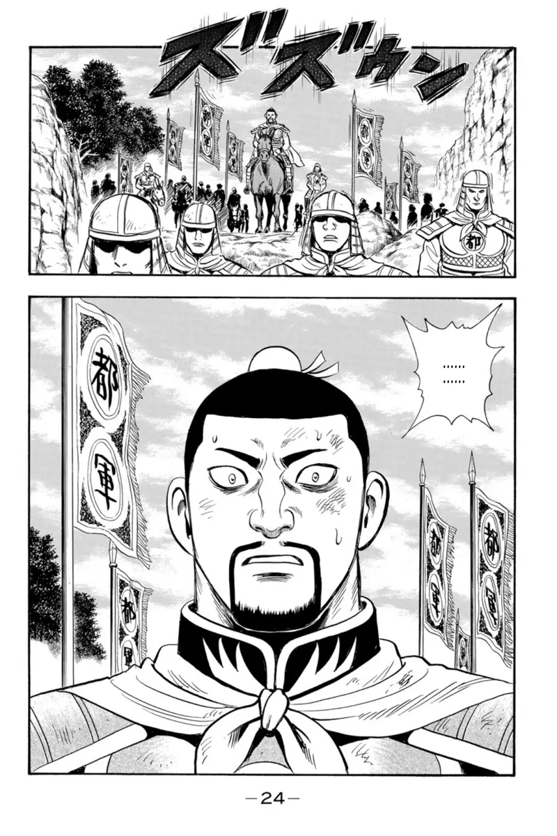 Tekken Chinmi Legends Chapter 125 - page 25