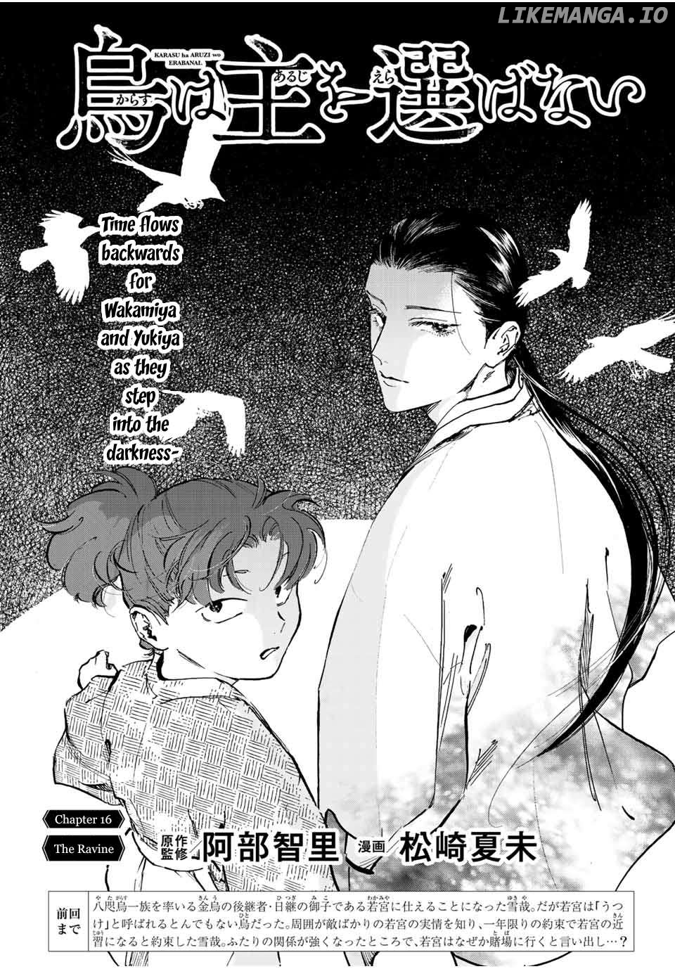 Karasu wa Aruji wo Erabanai Chapter 16 - page 2