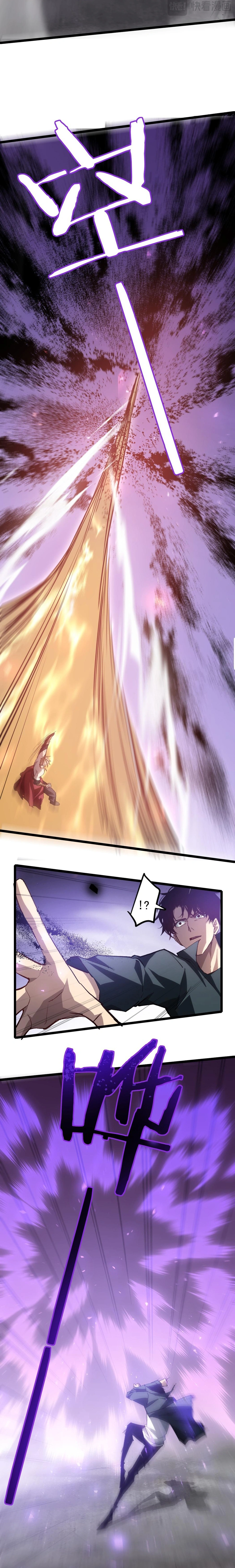 Overlord of Insects Chapter 21 - page 4