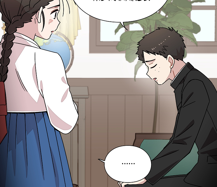 Gyeongseong Detective Agency Chapter 12 - page 10
