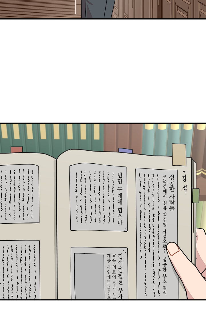 Gyeongseong Detective Agency Chapter 12 - page 28