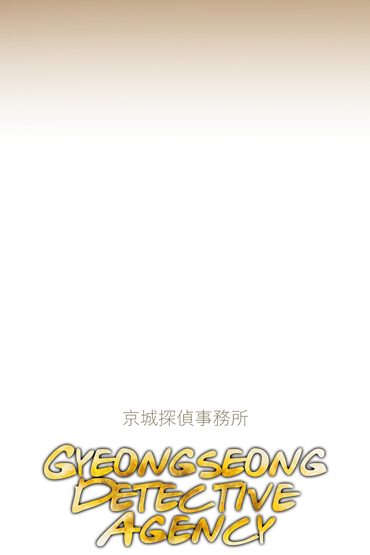 Gyeongseong Detective Agency Chapter 14 - page 3