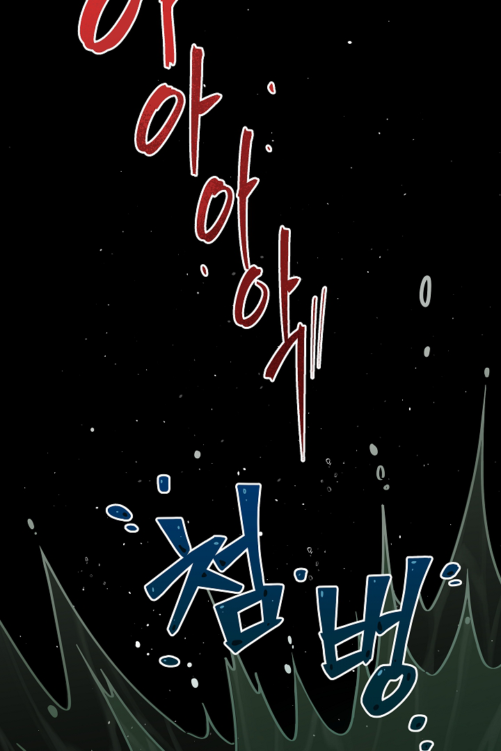 Gyeongseong Detective Agency Chapter 14 - page 44