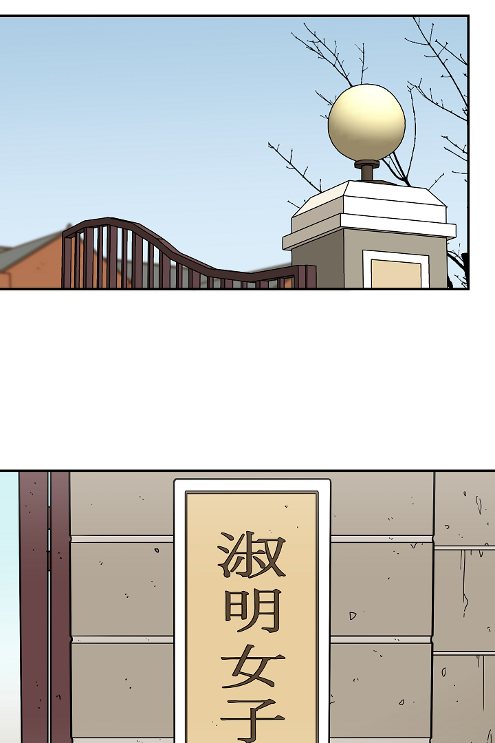 Gyeongseong Detective Agency Chapter 14 - page 81