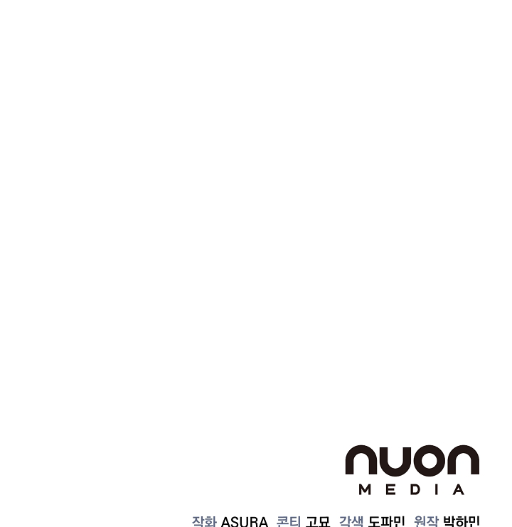 Gyeongseong Detective Agency Chapter 14 - page 88