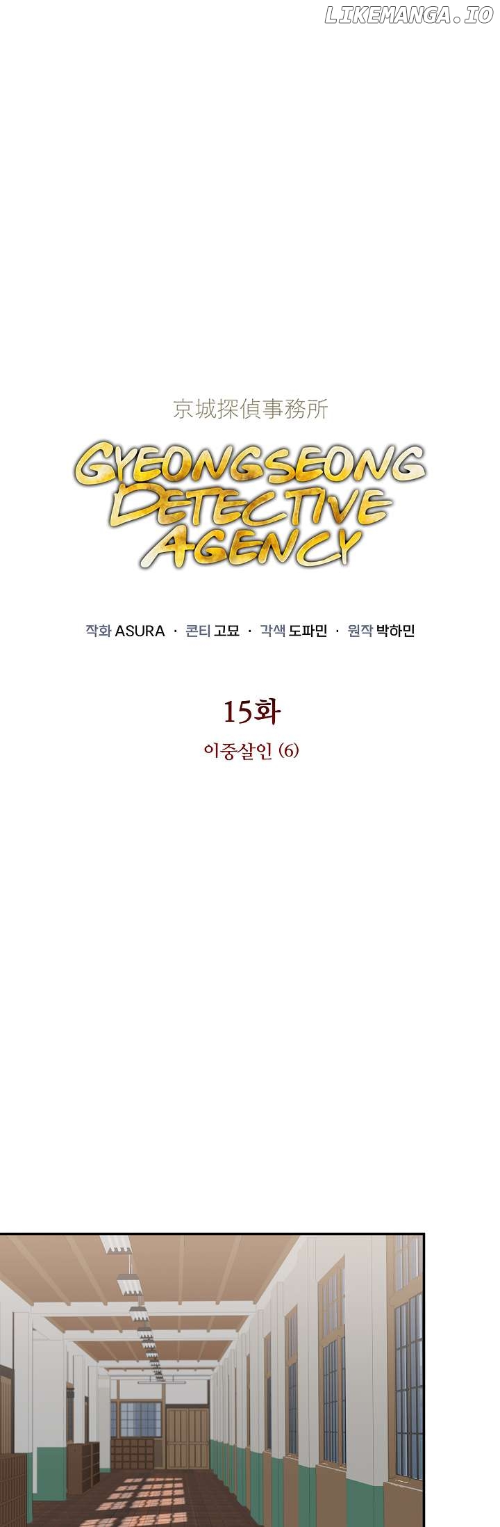 Gyeongseong Detective Agency Chapter 15 - page 1