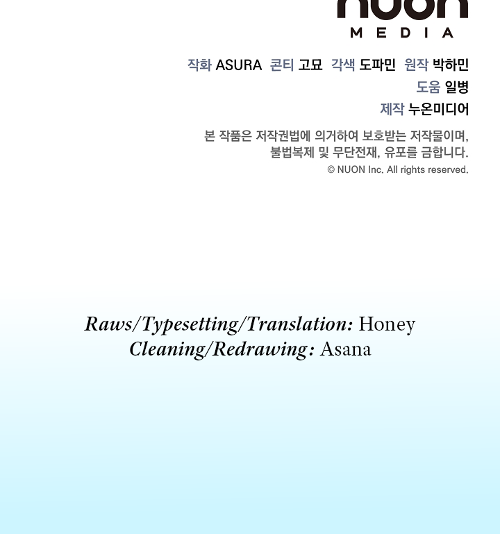 Gyeongseong Detective Agency Chapter 16 - page 73