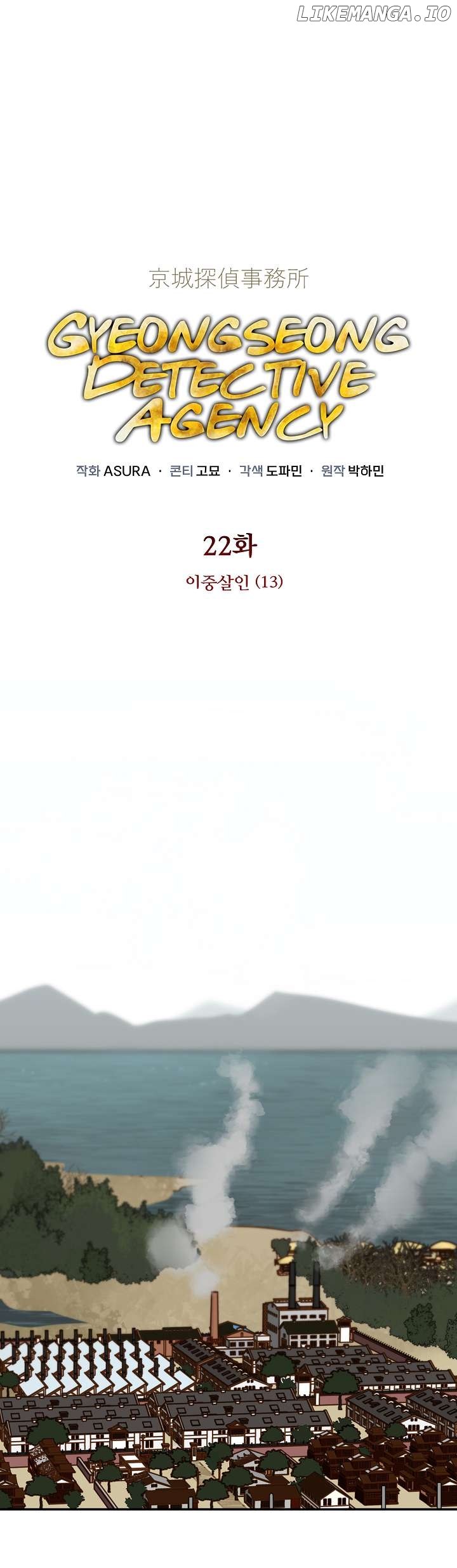 Gyeongseong Detective Agency Chapter 22 - page 1