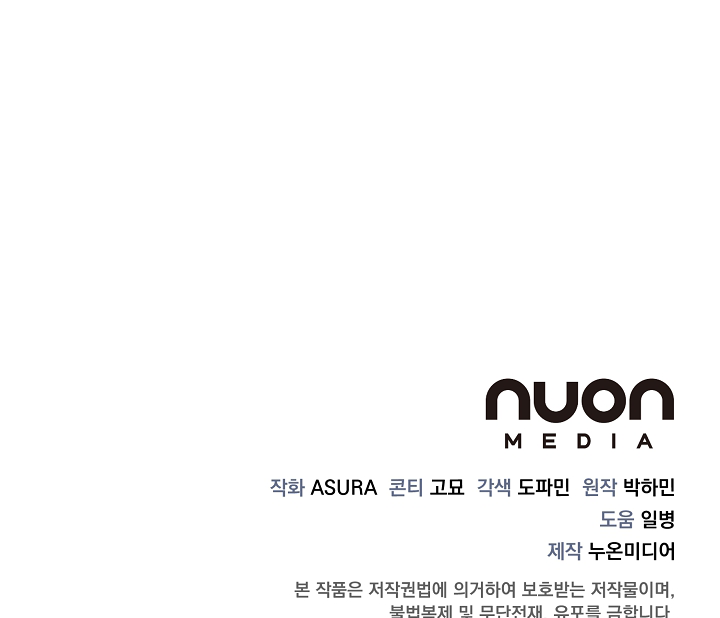 Gyeongseong Detective Agency Chapter 23 - page 77