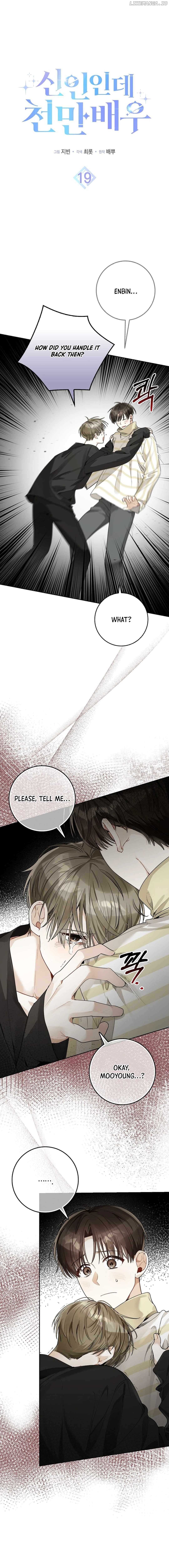 Rookie but One-in-a-Million Actor Chapter 19 - page 4