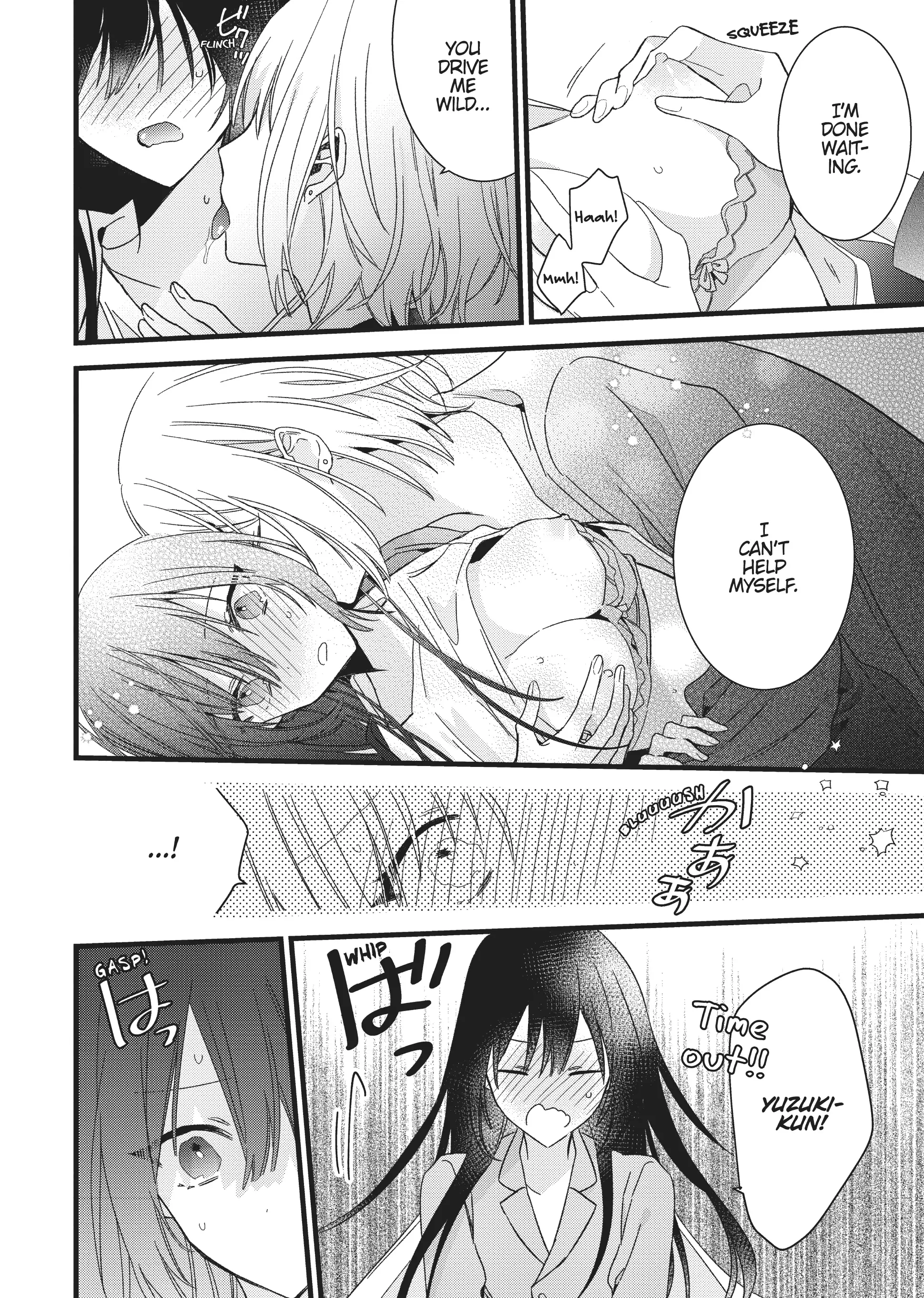 I Want You to Make Me Beautiful! – The Complete Manga Collection [Official] Chapter 4 - page 4